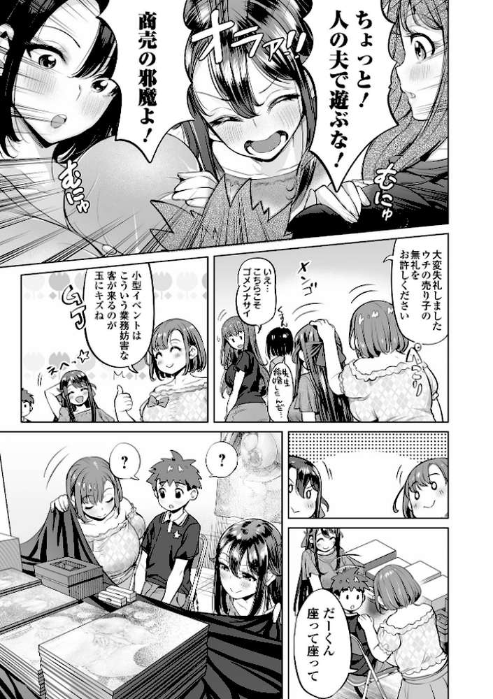 ぶらん乳でい！！ 【通常版】 by えれ2エアロ (p17)