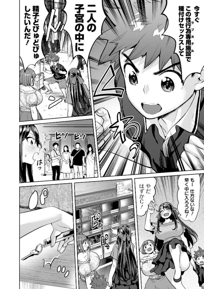 ぶらん乳でい！！  by えれ2エアロ (p20)