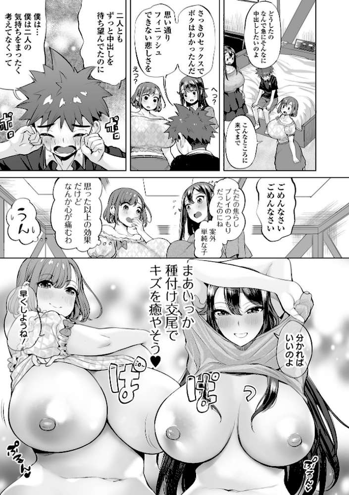 ぶらん乳でい！！  by えれ2エアロ (p21)