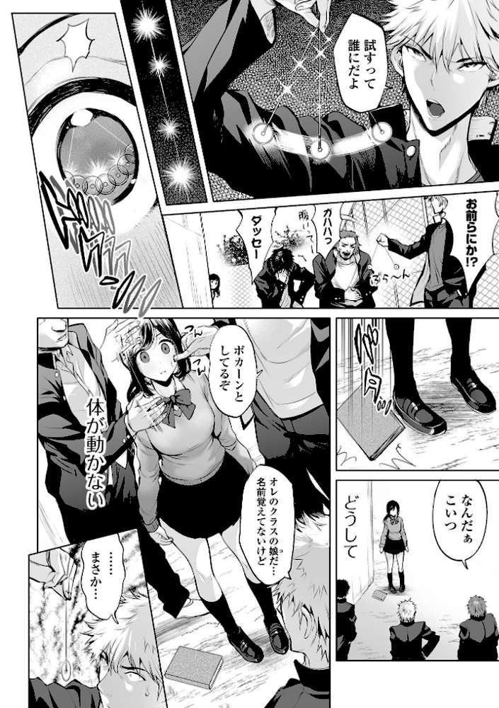 ぶらん乳でい！！  by えれ2エアロ (p24)