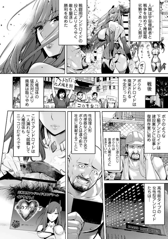 ぶらん乳でい！！  by えれ2エアロ (p28)