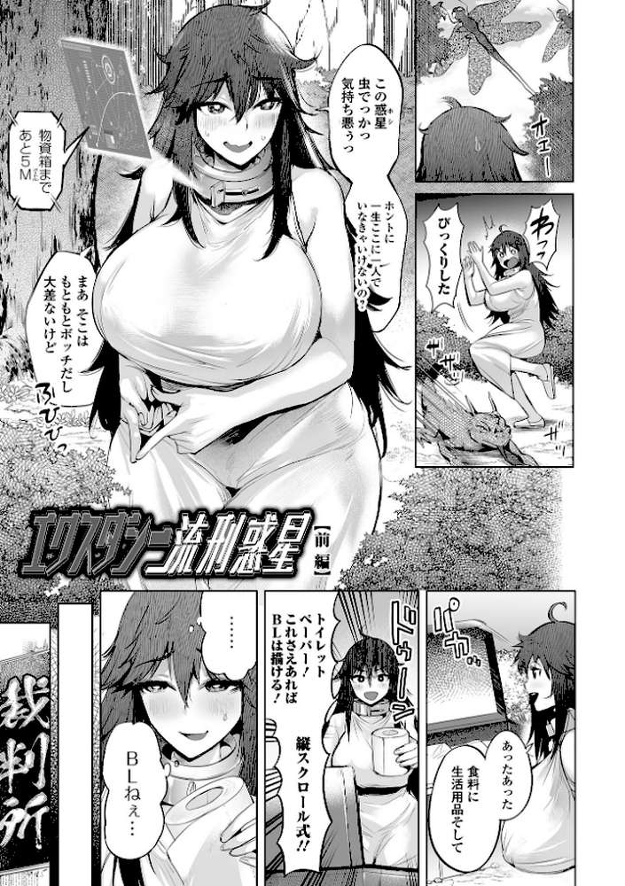 ぶらん乳でい！！  by えれ2エアロ (p31)