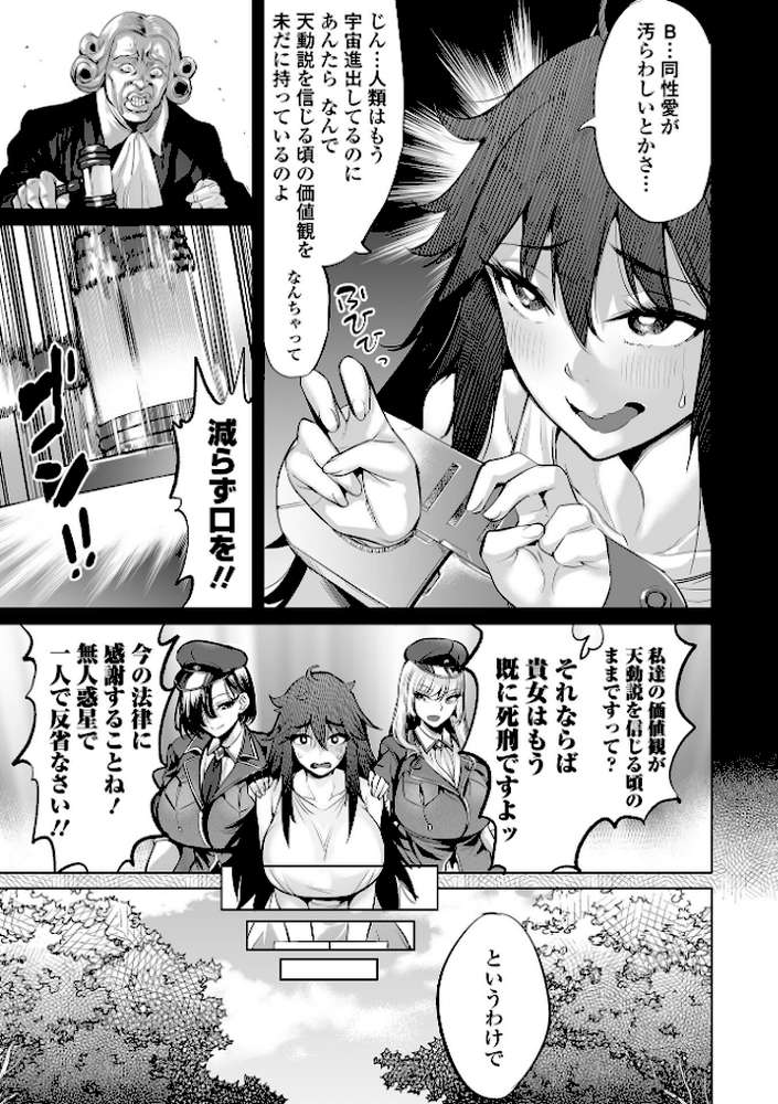 ぶらん乳でい！！  by えれ2エアロ (p33)