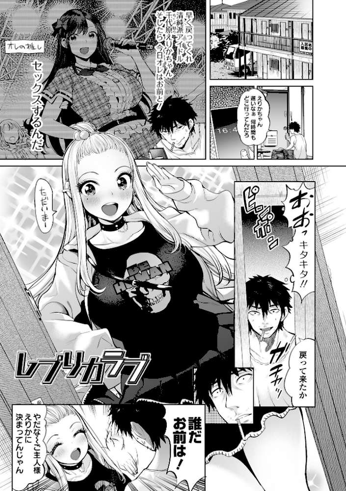 ぶらん乳でい！！  by えれ2エアロ (p39)