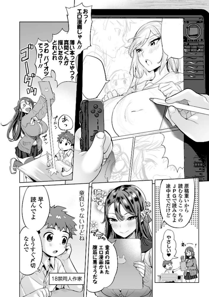 ぶらん乳でい！！  by えれ2エアロ (p8)