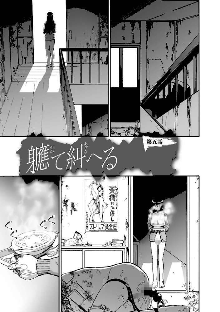 全自動精液便所 by オイスター (p18)