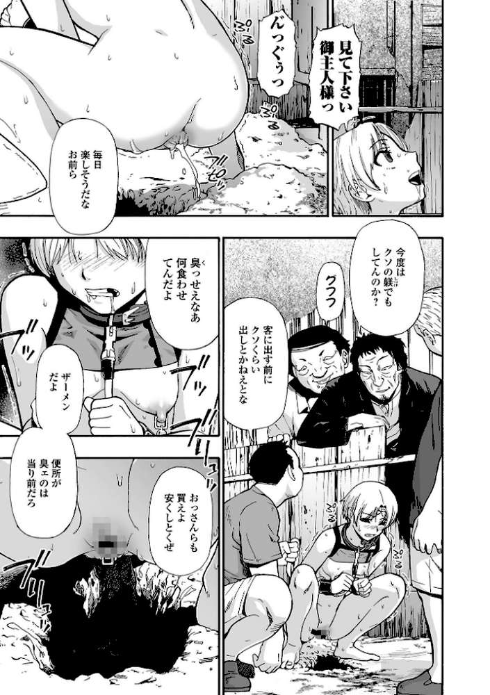 全自動精液便所 by オイスター (p28)