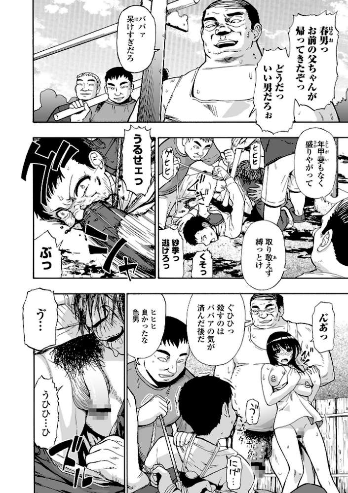 全自動精液便所 by オイスター (p33)