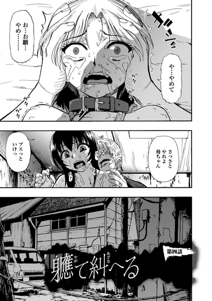 全自動精液便所 by オイスター (p14)