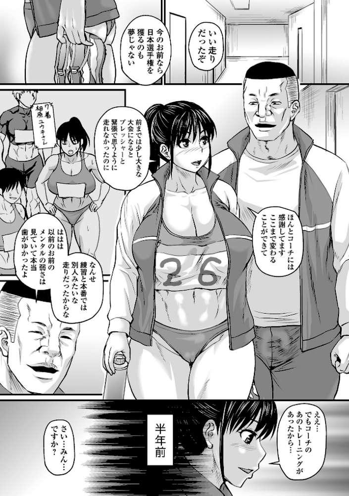 洗脳アプリでいいなりオナホ女子  by ジロウ (p18)