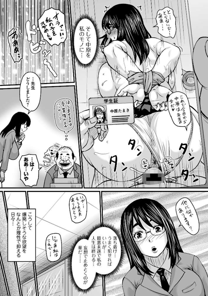 洗脳アプリでいいなりオナホ女子  by ジロウ (p22)