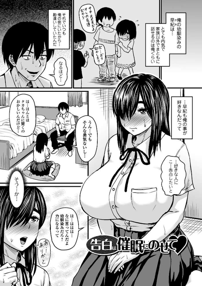 洗脳アプリでいいなりオナホ女子  by ジロウ (p28)