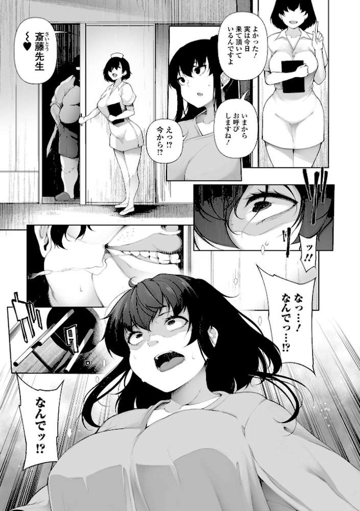 ヒプノブリンク Ver.2.0  by 逆又練物 (p28)