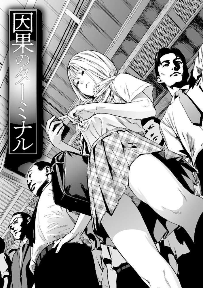 いけにえの森 ハーフ版 by 雨がっぱ少女群 (p6)