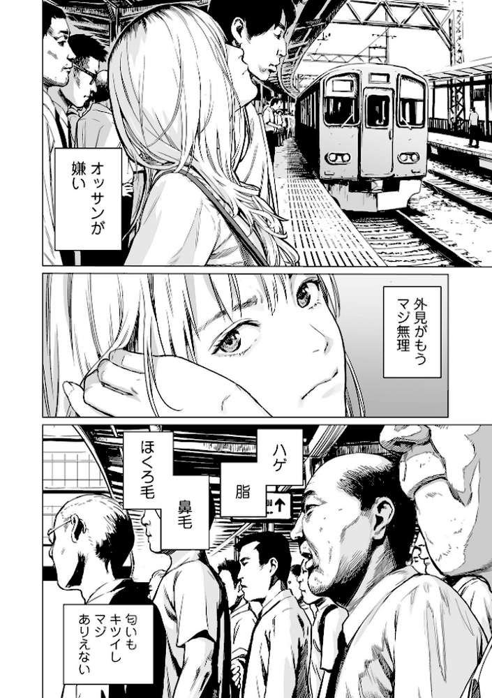 いけにえの森 ハーフ版 by 雨がっぱ少女群 (p7)