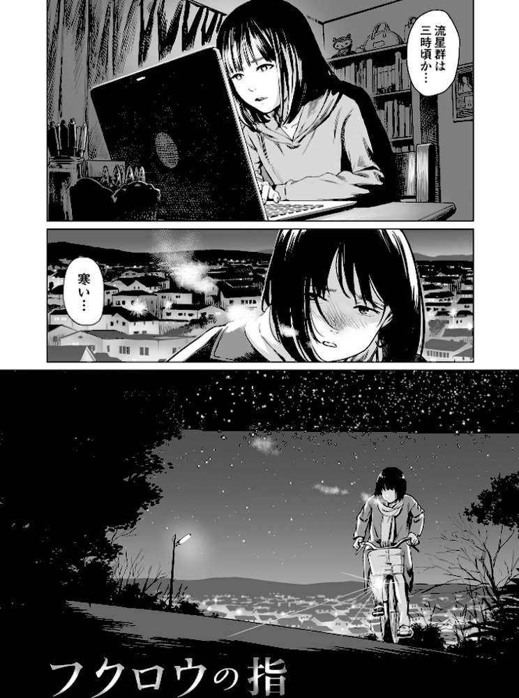 いけにえの森 ハーフ版 by 雨がっぱ少女群 (p10)