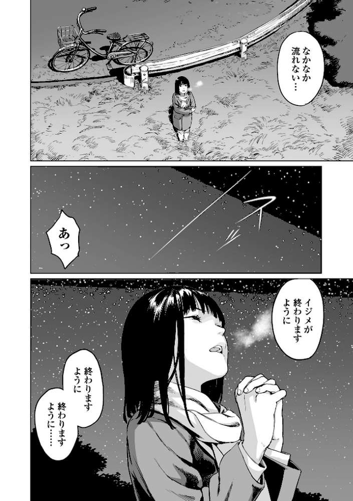 いけにえの森 ハーフ版 by 雨がっぱ少女群 (p11)