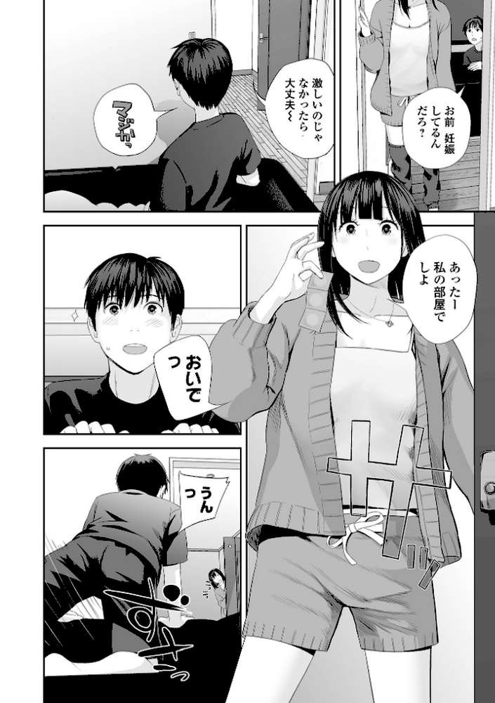 双子愛 2 双子姉、禁忌に触れる  by 吉田鳶牡 (p26)