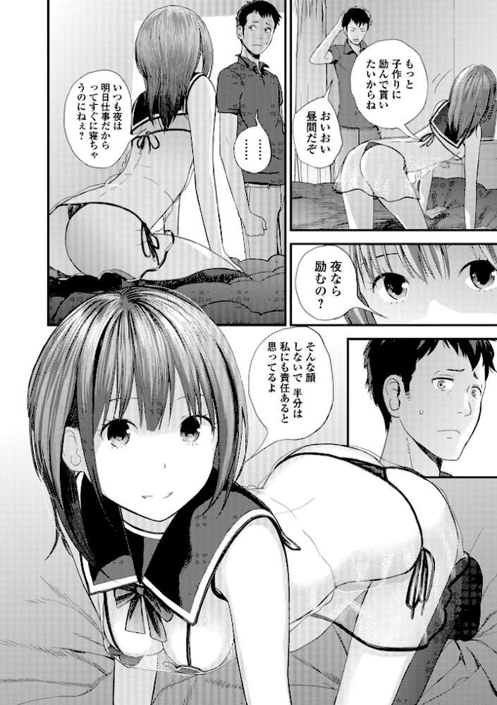 双子愛 2 双子姉、禁忌に触れる  by 吉田鳶牡 (p32)