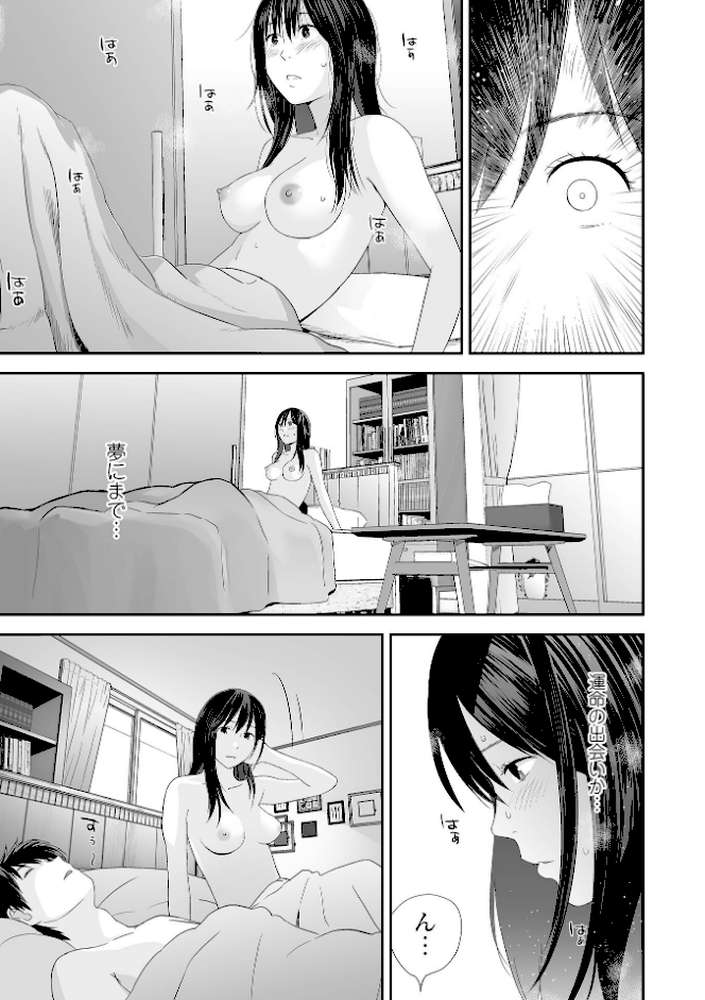 双子愛 2 双子姉、禁忌に触れる  by 吉田鳶牡 (p9)