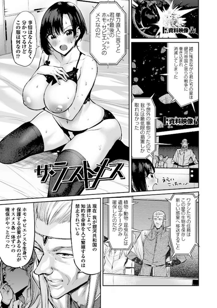 イけ！ ビッチ生徒会  by えれ2エアロ (p19)