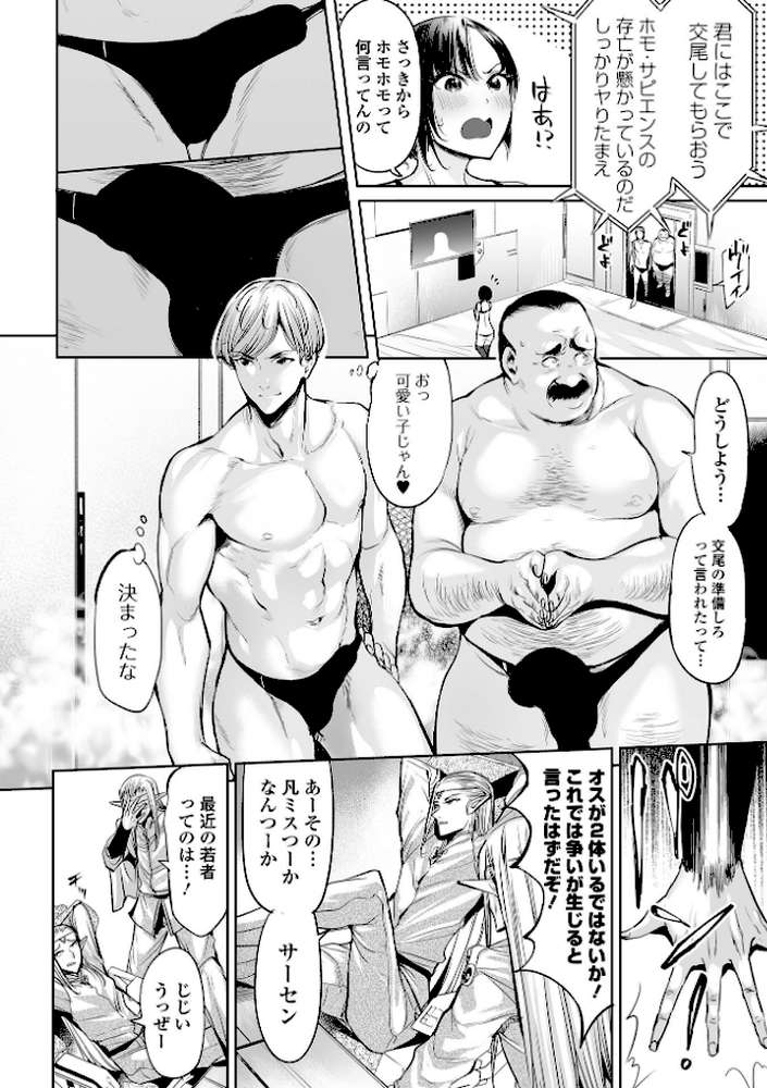 イけ！ ビッチ生徒会  by えれ2エアロ (p20)