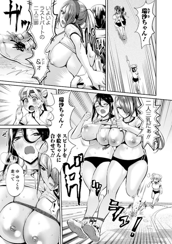 イけ！ ビッチ生徒会  by えれ2エアロ (p13)