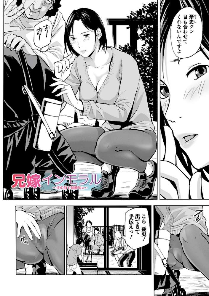 寝とられて人妻 by 鉛棒なよなよ (p20)