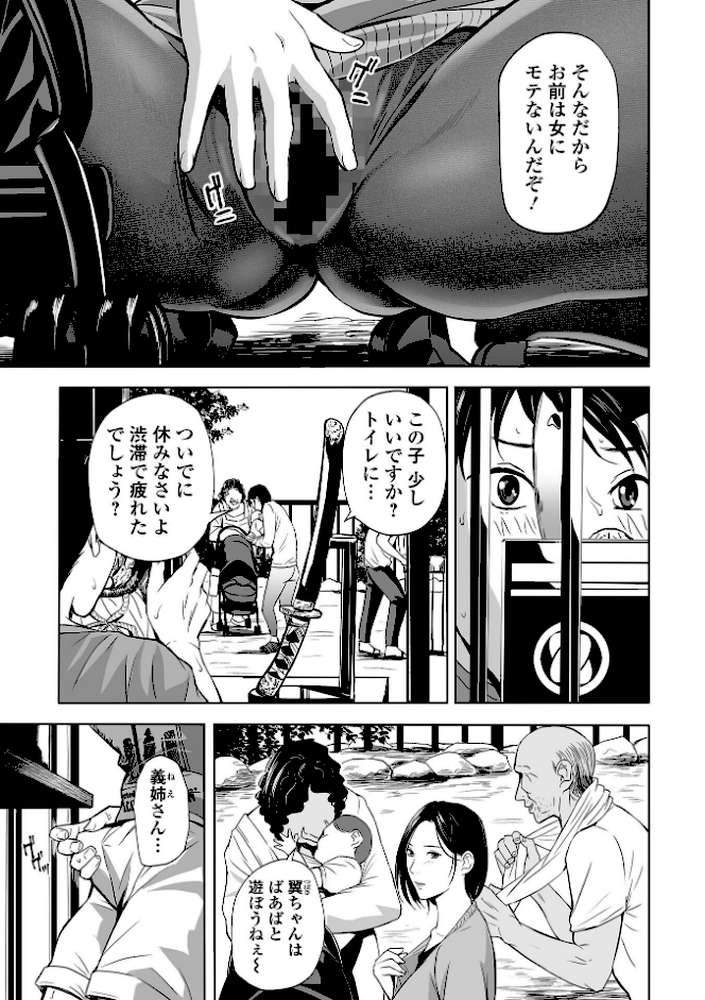 寝とられて人妻 by 鉛棒なよなよ (p21)