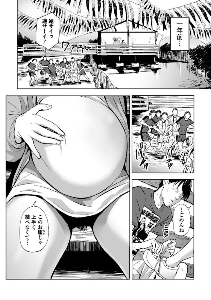 寝とられて人妻 by 鉛棒なよなよ (p22)