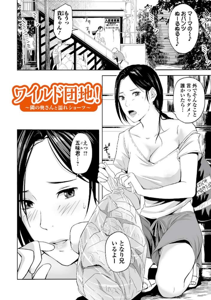 寝とられて人妻 by 鉛棒なよなよ (p24)