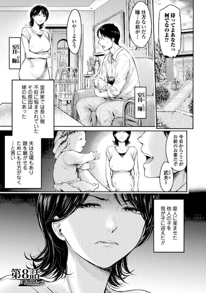 彼女に告白する前に友達に中出しされた…2 単行本版 by H9 (p7)
