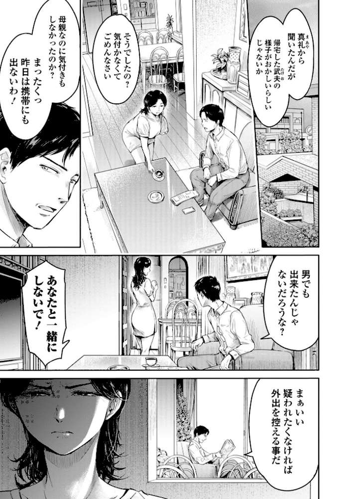 彼女に告白する前に友達に中出しされた…2 単行本版 by H9 (p17)