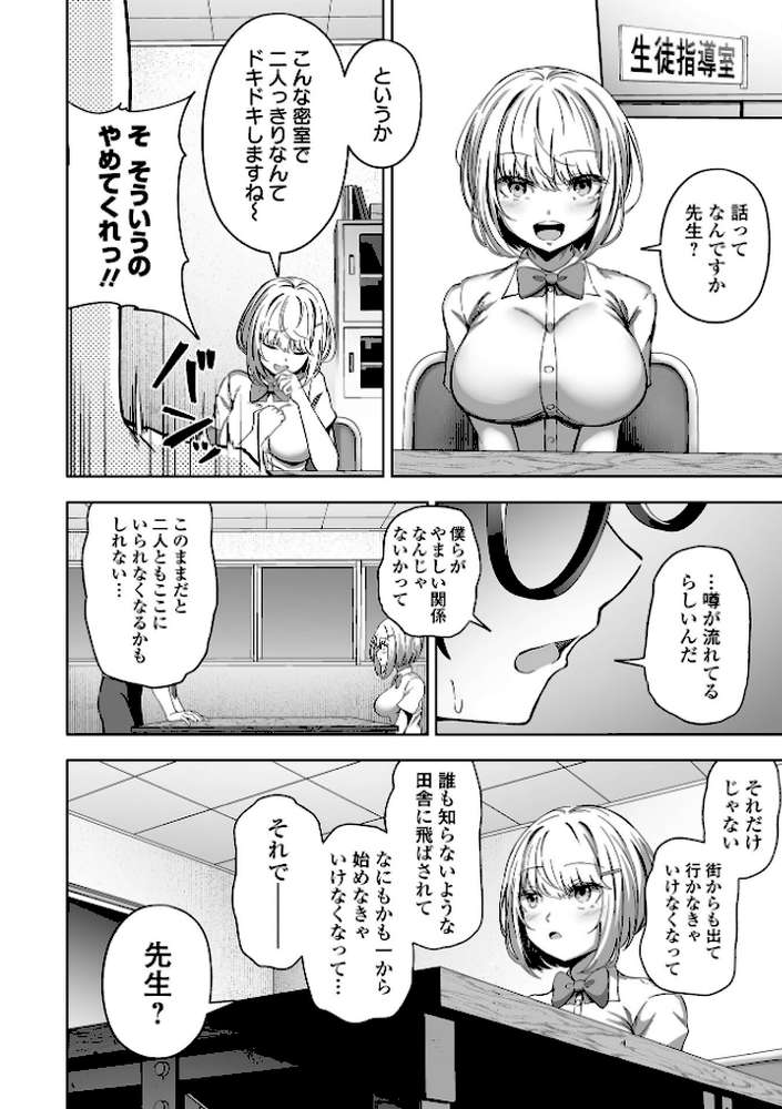 ナマで愛して by ヌカきゅーり (p18)