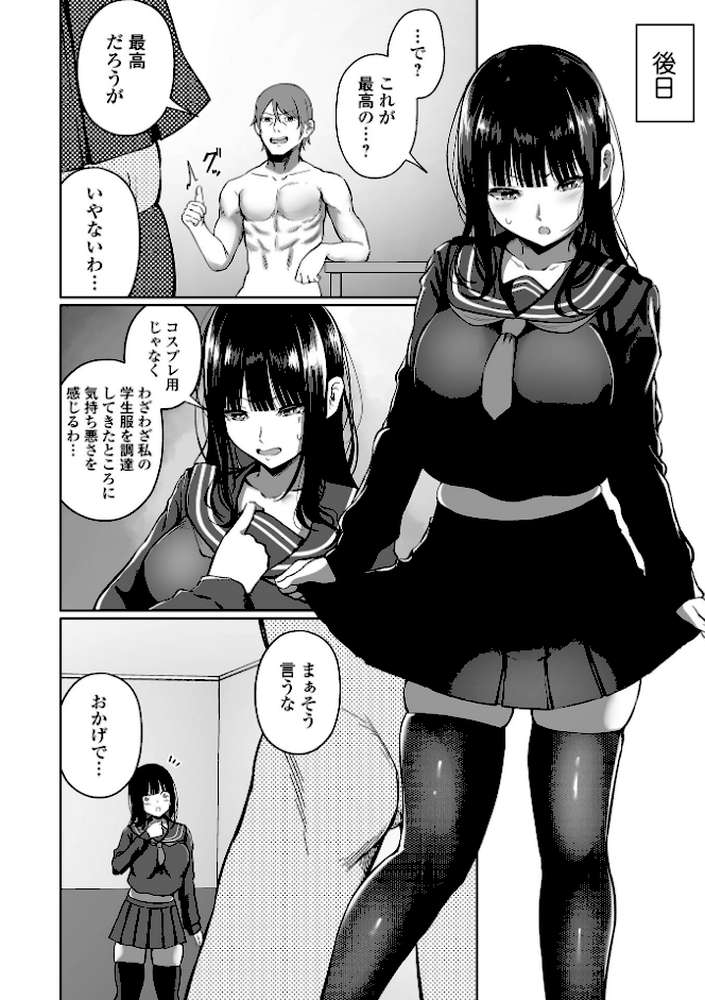 ナマで愛して by ヌカきゅーり (p22)
