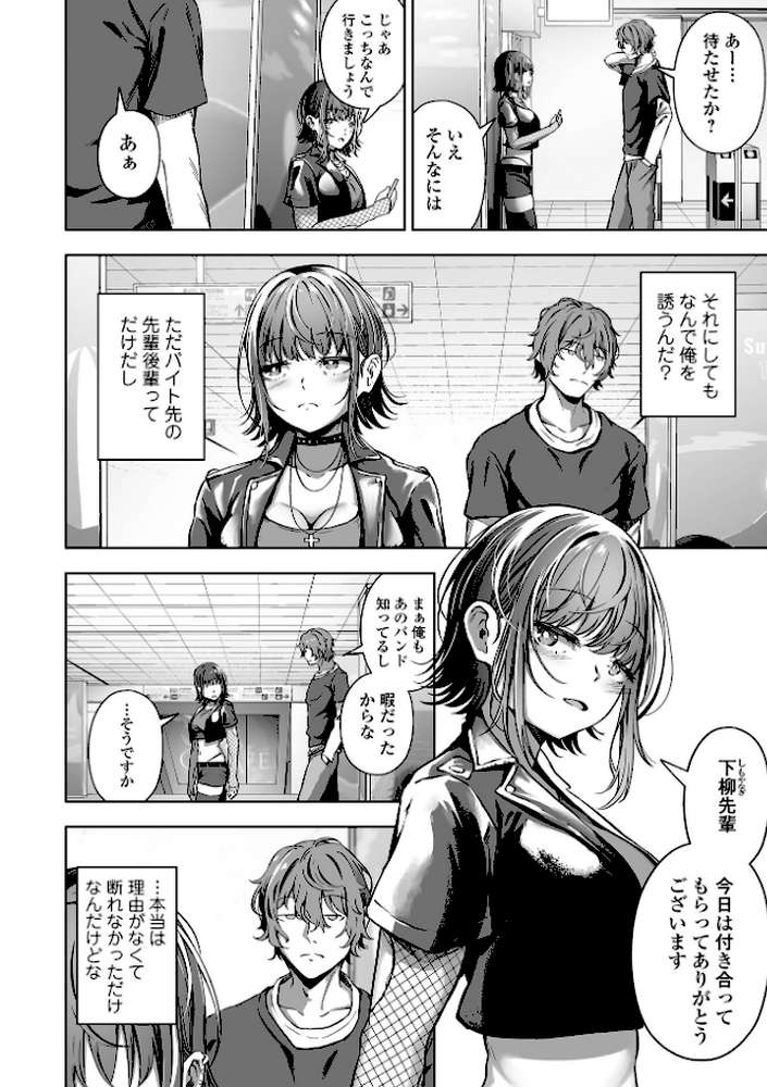 ナマで愛して by ヌカきゅーり (p24)