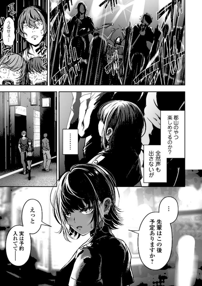 ナマで愛して by ヌカきゅーり (p25)
