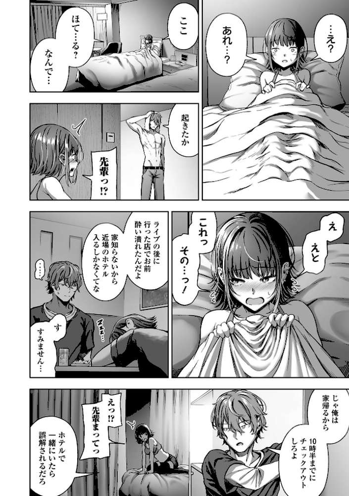 ナマで愛して by ヌカきゅーり (p26)