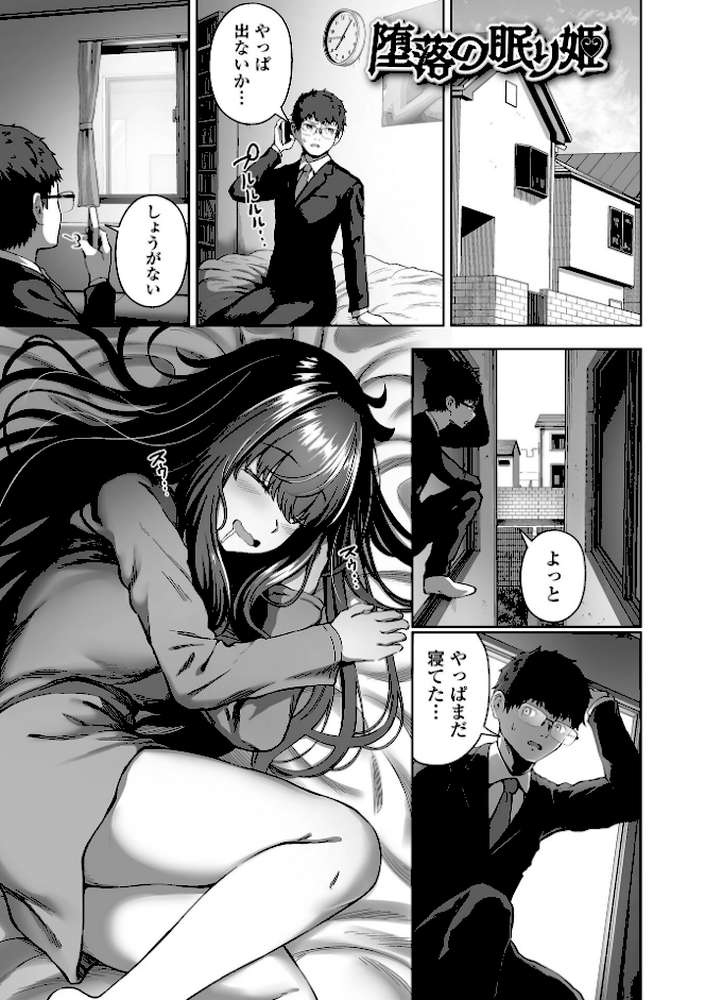 ナマで愛して by ヌカきゅーり (p27)