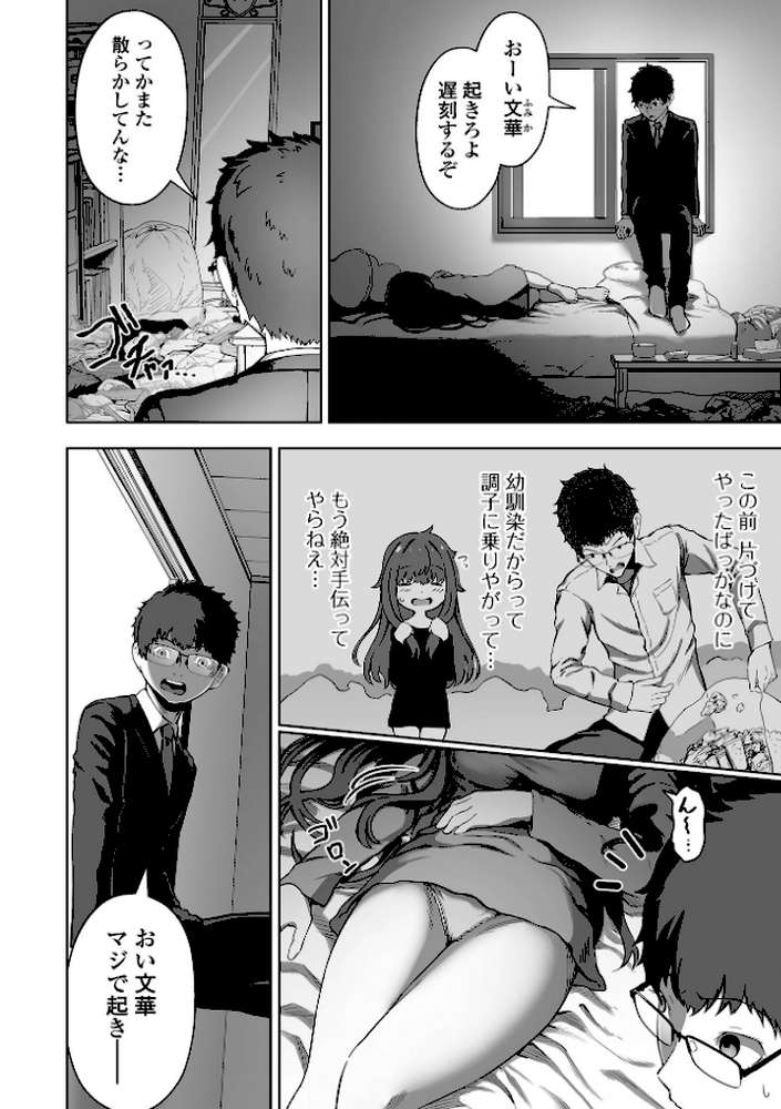 ナマで愛して by ヌカきゅーり (p28)