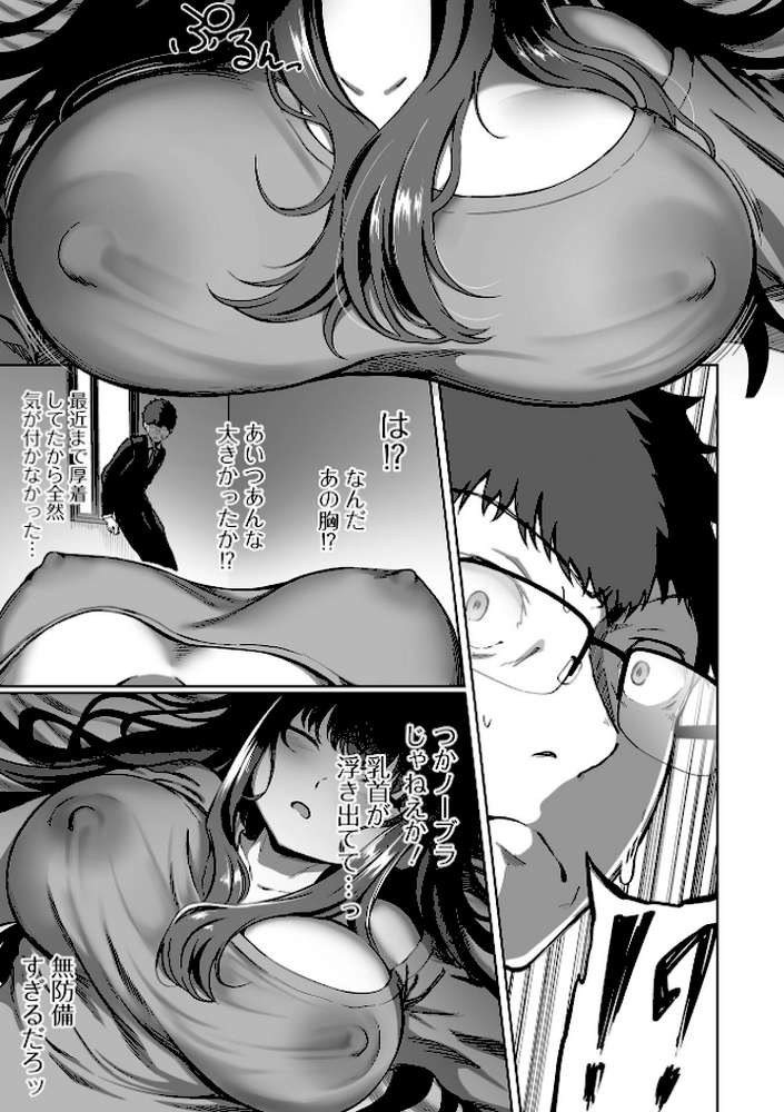 ナマで愛して by ヌカきゅーり (p29)