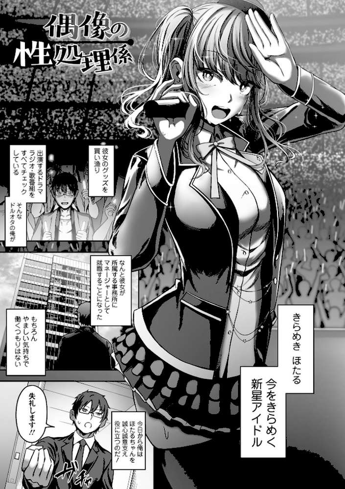ナマで愛して by ヌカきゅーり (p31)