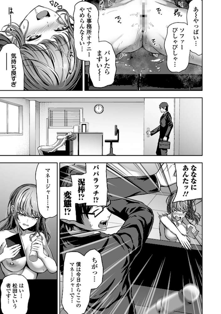 ナマで愛して by ヌカきゅーり (p33)