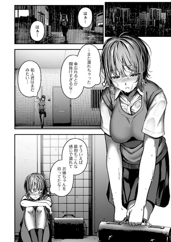 ナマで愛して by ヌカきゅーり (p10)