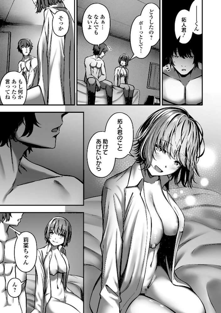 ナマで愛して by ヌカきゅーり (p13)