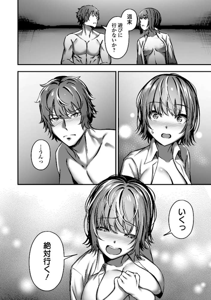 ナマで愛して by ヌカきゅーり (p14)