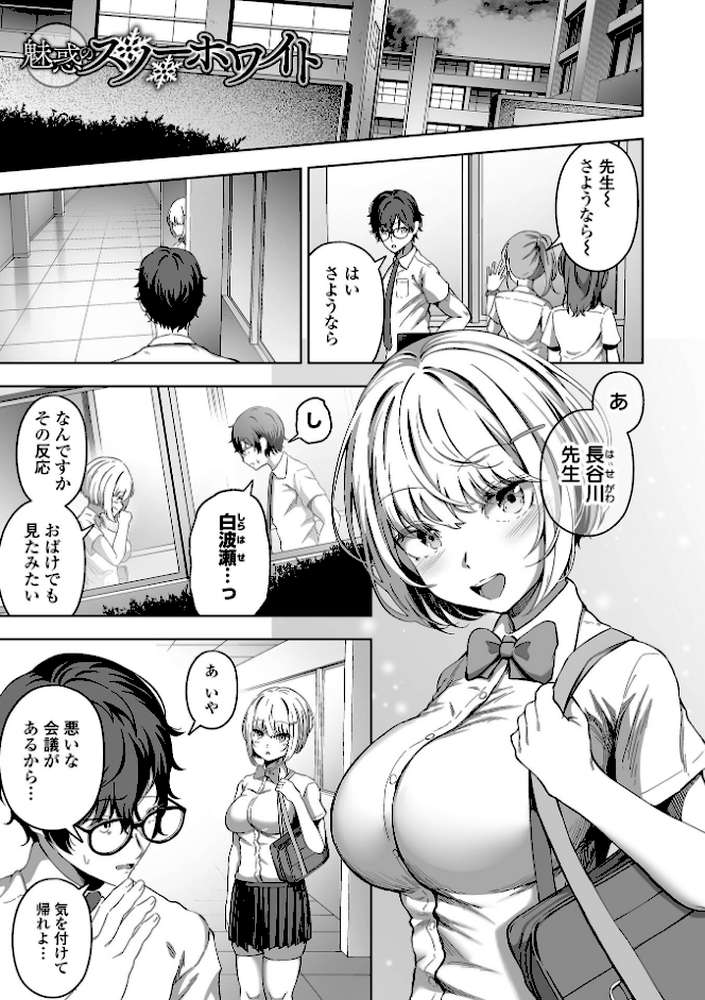 ナマで愛して by ヌカきゅーり (p15)