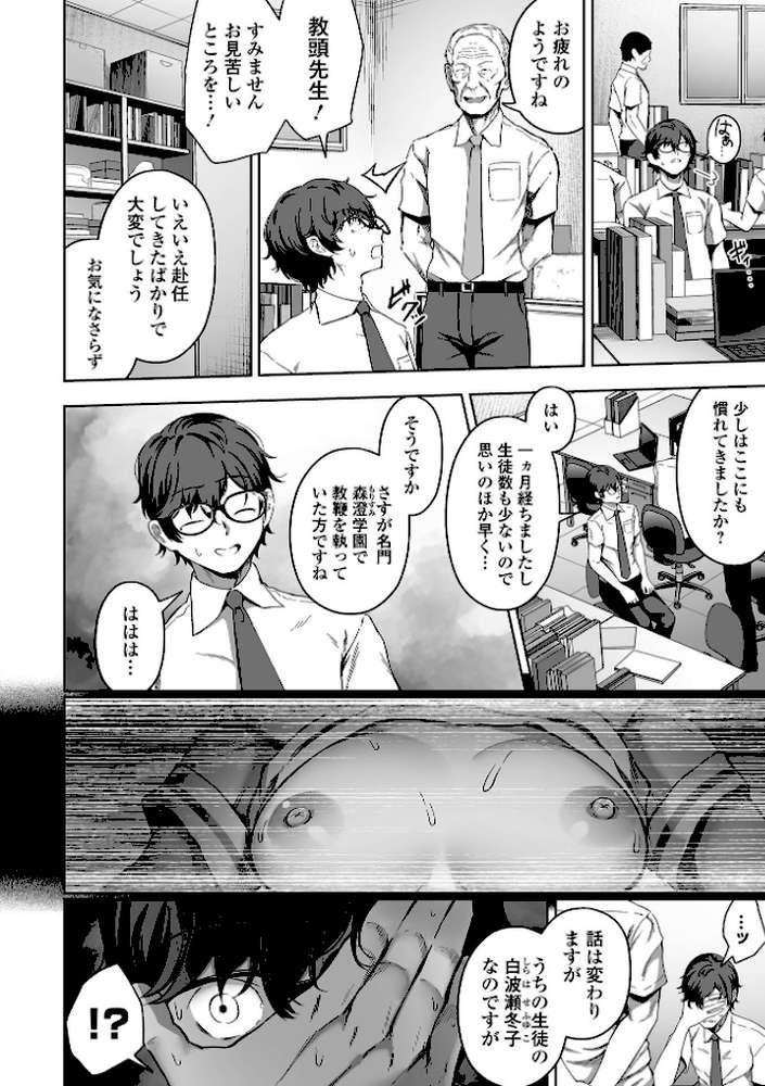 ナマで愛して by ヌカきゅーり (p16)