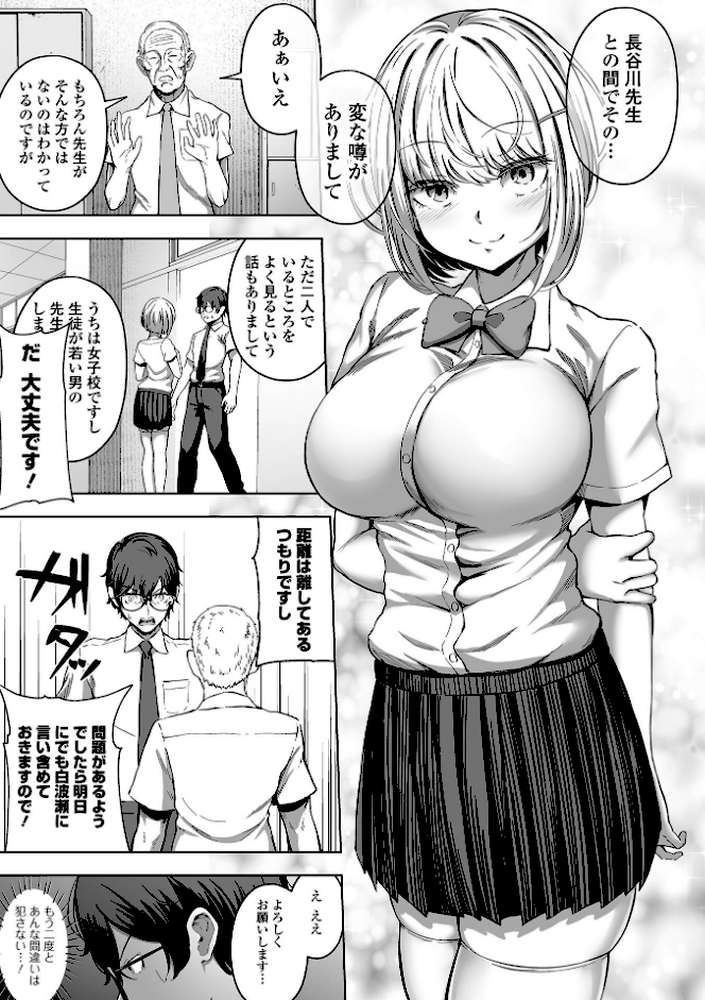 ナマで愛して by ヌカきゅーり (p17)