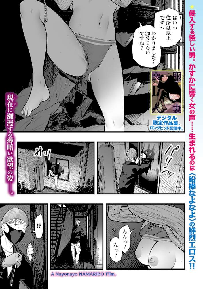 闇バイトしませんか？ by 鉛棒なよなよ 一水社編集部 (p1)
